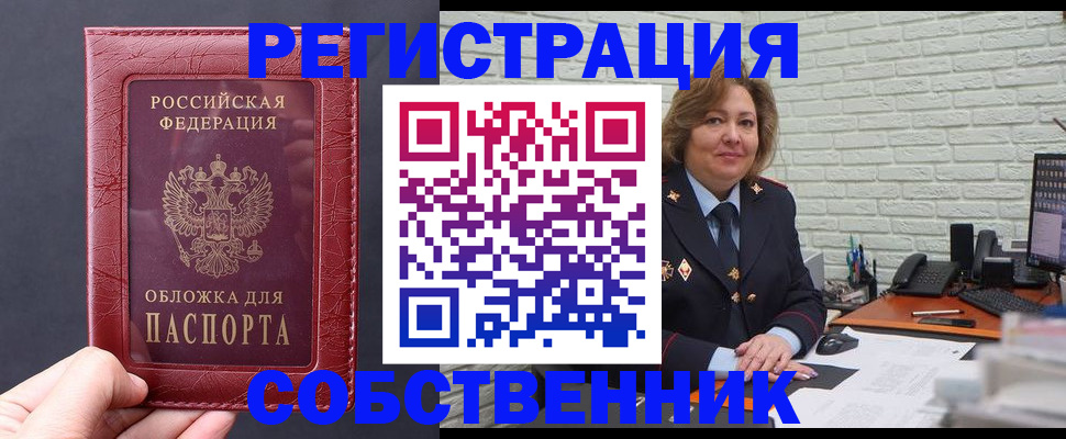 временная регистрация гарантия в Ухте