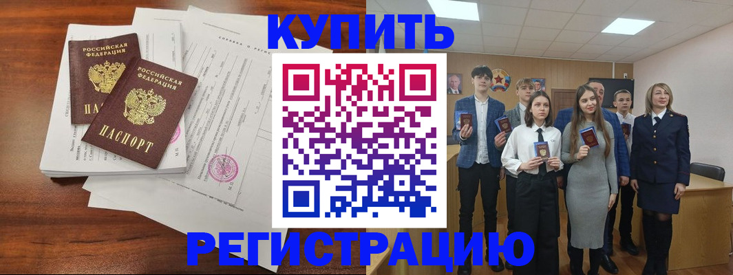 прописка регистрация в Ухте